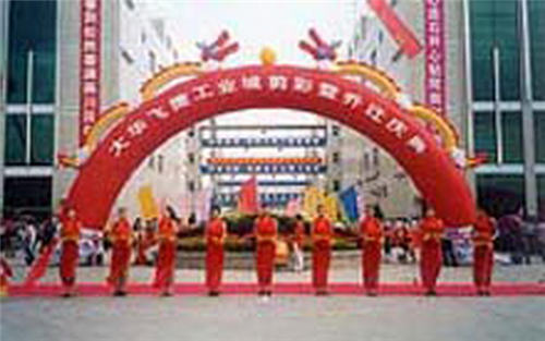 慶典儀式